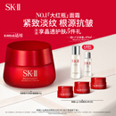 SK-II大红瓶面霜100g乳液护肤品套装礼盒sk2化妆品全套skii生日礼物女