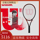 威尔胜（Wilson）Pro staff ultra blade V9系列 25/26英寸全碳素青少年单人网球拍 WR173310U【复古红】25英寸