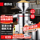 德玛仕（DEMASHI）豆浆机商用磨浆机浆渣分离 加厚防水大容量电石磨全自动豆腐脑豆花豆浆汁机早餐店食堂家用打浆机 【家用推荐】每小时60斤湿豆（出浆90斤）