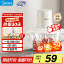 美的（Midea）绞肉机家用绞馅机 碎肉机 电动多功能料理搅拌机饺子肉馅辅食机 蒜蓉机 搅肉机JC001约2L