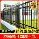 冀喆兴锌钢围墙护栏铁艺围栏镀锌防护栏杆工厂小区院墙学校隔离栅栏 黑色