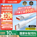 倍思Type-c数据线6A超级快充100W/88W/66W/40W华为荣耀充电线适用小米安卓手机平板Mate70/60/50 1.5米