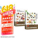 【自营包邮】图解本草纲目对症药膳速查全书+图解本草纲目药茶养生速查全书套装（全2册）