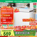 容声（Ronshen）200升减霜小冰柜家用 一级能效 冷藏冷冻转换母乳小冰箱顶开门冷柜BD/BC-200ZMSMB国家补贴