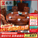 安邸 红木家具非洲花梨（学名：刺猬紫檀）中式实木餐桌椅组合带转盘家用圆桌组合 别墅餐台饭桌 餐厅家具 1.58米如意餐桌+10象头餐椅