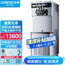 东贝(Donper)软冰淇淋机商用冰激凌机雪糕机炒酸奶甜筒机冰棒机全自动奶茶店立式冰激淋机XMC850
