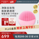 斐珞尔（FOREO）露娜电动洗脸仪LUNA 4 mini高效深层清洁净透洁面仪APP调控洗脸神器送老婆 轻樱粉