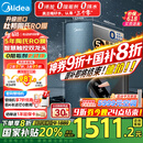 美的（Midea）净水器家用星河1000G PRO 5年长效陶氏RO反渗透0阻垢剂直饮机厨下式净饮机国家补贴 鲜活零陈水