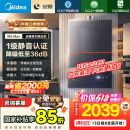 美的（Midea）【安睡M9Max】16升燃气热水器天然气一级静音零循环恒温增压国家补贴立减15%以旧换新JSQ30-M9 Max