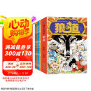 全4册 狼之道漫画少年冒险之旅 原著正版培养孩子狼性精神锻炼强者思维唤醒孩子的内在动力