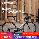 迪卡侬RC100升级版公路自行车Van Rysel男女骑行单车 Van Rysel 银色 S码 适合身高165cm~175cm