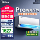 美的空调 大1.5匹 酷省电pro 新一级能效 变频冷暖 家电国家补贴 节能壁挂式挂机 KFR-35GW/N8KS1-1P