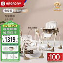 哈卡达（HAGADAY）宝宝餐椅婴儿儿童摇椅二合一可坐可躺折叠椅