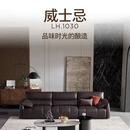 顾家家居威士忌|LH.1030皮沙发稳重钢琴键 烟墨棕 3单+1.5单（2.78m）