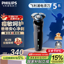 飞利浦（PHILIPS）【父亲节礼物】电动剃须刀亲肤经典5系 闪电系列智能刮胡刀 生日礼物送老公送男友 国家补贴