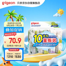 贝亲（Pigeon）儿童洗衣肥皂120g10连包 (阳光香*4 柠檬香*3 紫罗兰香*3 ) PL334