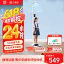 云康宝 超声波身高体重测量仪 语音自动播报一体机 体检健康秤儿童秤 小程序数据管理 蓝牙连接/CP30C