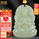 凤禧珠宝和田玉度母观音吊坠男士款黄金珠玉石项链玉坠生日礼物实用