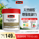 Swisse斯维诗 高浓度蜂胶胶囊 滋补身体强健体魄成人中老年适用210粒/瓶