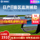 智联腾众适用日产轩逸天籁奇骏逍客BSD盲区并线辅助变道BSD超车预警系统 日产专用款-77GHZ Pro 全国包安装