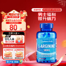 普丽普莱（Puritan's Pride）精氨酸男士胶囊 备孕提高精力活力500mg*100粒 美国进口