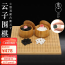云子（yunzi）围棋 c型双面凸围棋 国宝云子新云子 围棋套装