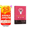 你好呀 更年期：关于更年期你需要知道的一切 阅读狂欢节