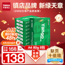 天章 （TANGO）新绿天章A4打印纸 80g 500张*8包 双面打印复印纸 纸张洁白顺滑不卡纸 整箱4000张【匠心品质款】