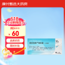 [泛福舒] 细菌溶解产物胶囊 3.5mg*10粒/盒 1盒装