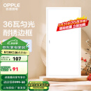 欧普（OPPLE） 集成吊顶led 铝扣板天花板格栅平板灯嵌入式厨房灯厨卫灯 明阁II加亮【经典白】36瓦白光 防潮防锈抗油污