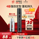 施华蔻专业丝露华强力定型发胶500ml 清爽蓬松持久自然发胶喷雾大容量定型