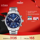 天梭（TISSOT）手表 速驰系列男表 瑞士石英男士钢带腕表运动表生日礼物