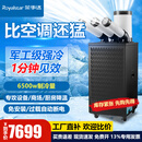 荣事达工业移动空调一体机单冷免安装外机立式压缩机制冷小空调商用可移动式冷风扇厂房车间大风量冷风机 大3匹 三管6500W【压缩机制冷】52℃不停机