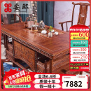 安邸红木家具 非洲花梨（学名:刺猬紫檀）茶几桌实木茶桌功夫茶桌茶台新中式茶桌椅组合 1.38牡丹茶桌+1豪华主人椅+3圈椅