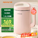 九阳（Joyoung）豆浆机1.2L破壁免滤 可预约家用多功能3-4人食全自动破壁榨汁机料理机D2190