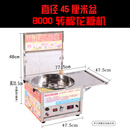 圆梦花式棉花糖机器商用流动摆摊用燃气皮带电动拉丝卡通棉花糖机 45盆燃气8000转皮带机