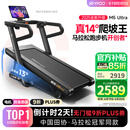 易跑YPOO马拉松跑步机家庭用爬坡度高端健身房折叠智能运动器材M5 马拉松Ultra/真14°大坡度/零重力减震