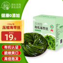 小海故事 有机压缩海带丝 16g*10片/盒 小圆饼高泡发免洗 端午 源头直发