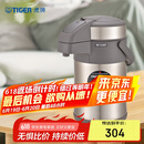 虎牌（TIGER）不锈钢保温壶气压式热水瓶MAA-A30C-N香槟金3升