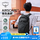 OSPREY 双肩包 日光20+户外登山背包 徒步旅行包男女同款休闲城市通勤包 黑色