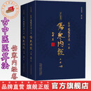 【全2册】古中医医算法:下卷,伤寒内经:上下册 路辉 著 中国中医药出版社 伤寒论 黄帝内经 伤寒外经；古本伤寒杂病法 书籍