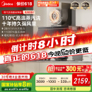 美的（Midea）【蒸汽洗AK7PRO】抽吸排油烟机家用28风量顶侧一体自清洁高温蒸汽洗齐平橱柜变频吸脱排烟机