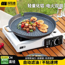 TANXIANZHE探险者烤盘烧烤盘韩式卡式炉烤肉盘露营家用锅煎烤盘电磁炉双用