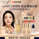 雅诗兰黛DW持妆粉底液66#瓷白色(1C1)30ml遮瑕化妆品礼盒520送女朋友礼物