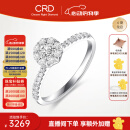 CRD克徕帝【现货闪发】花约钻戒女求婚结婚订婚钻石戒指群镶女戒 【臻选】PT950铂金钻戒共约30分