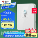 公牛（BULL）漏电保护开关 GTP系列 86型漏电保护开关 32A大功率漏保开关 LE2