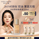 雅诗兰黛DW持妆粉底液62#自然偏白(2C0)30ml遮瑕持久化妆品礼盒生日礼物