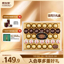 费列罗巧克力礼盒3种口味32粒364.3g榛果威化休闲零食生日礼物伴手礼
