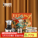比乐蒂（Bialetti）蒸汽时代摩卡壶礼盒 手冲咖啡壶送礼套装 双阀款礼盒