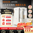九阳（Joyoung）25年新品【厨房好物】轻音变频破壁机家用全自动水箱榨汁豆浆机1.75L降噪料理大师B1U【国家补贴】